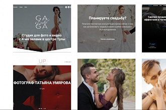 Создаю сайты в event бизнесе
