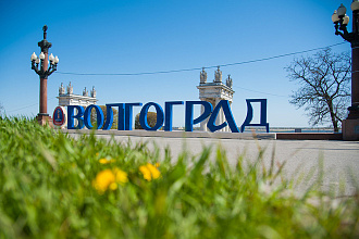 База данных компаний, предприятий и организаций Волгоград 2020 год