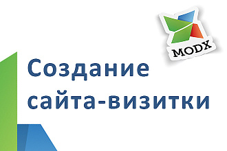 Создание сайта-визитки на основе макета