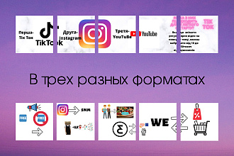 Карусель для Instagram