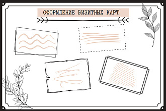 Создам крутые визитные карточки