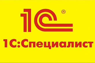 Доработка 1С