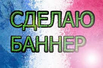 Оформлю вашу страничку (подбор аватара, темы, баннера)