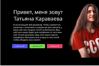 Создам сайт под ключ