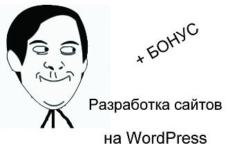 Адаптивный инфо-сайт с высокой конверсией