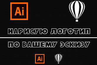 Логотип по вашему рисунку. Ваш логотип в векторе