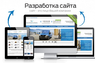 Создам и оформлю сайт