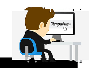 Исправлю ошибки в тексте