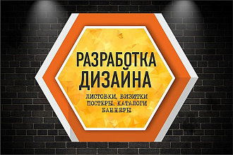 Сделаю дизайн буклета, брошюры
