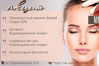 Создам рекламную листовку для соц. сетей