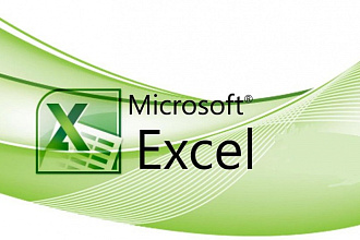 Создам таблицу в Excel