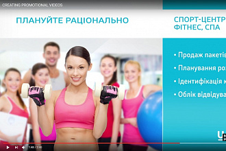 Презентационный видеоролик