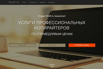 Создам сайт на Wordpress