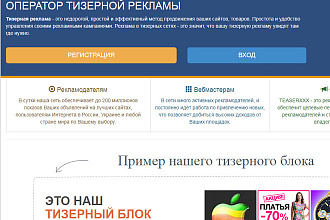 Тизерная сеть улучшенный 2
