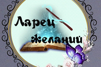 Логотипы