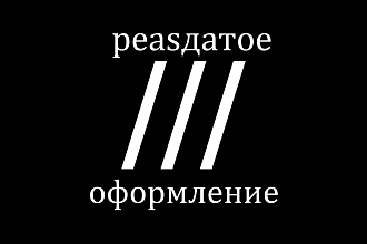 Оформление YouTube канала