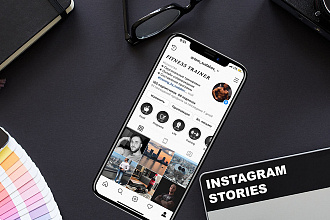 Создам уникальные, продающие обои сторис в Instagram
