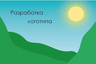 Разработаю логотип