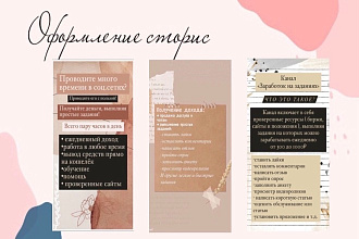Оформление сторис в инстаграм, оформление иконок для актуальных