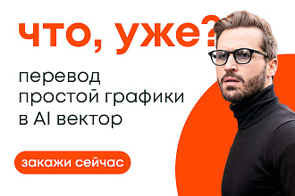 Отрисовка логотипа в векторе. Молниеносно