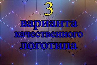 Логотипы от опытного дизайнера