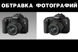 Обтравка фото ,удалю фон , отделю ,заменю