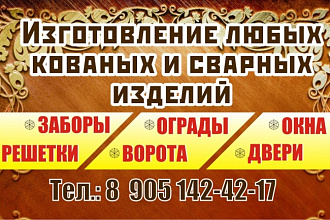 Сделаю макет визитной карточки