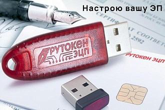 ЭЦП ДЛЯ торгов