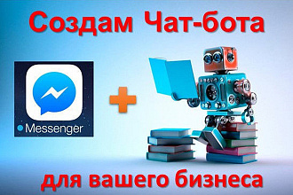 Создам Чат-Бота WhatsApp