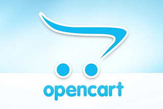 Установлю интернет-магазин на Opencart