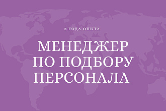 Составлю идеальное резюме без воды