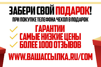 Сделаю Баннер для Соцсети, Сайта