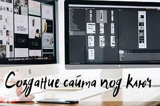 Сайты на WordPress и DataLife Engine