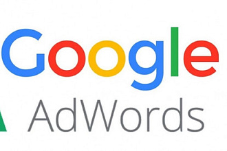 Настройка Google adwords
