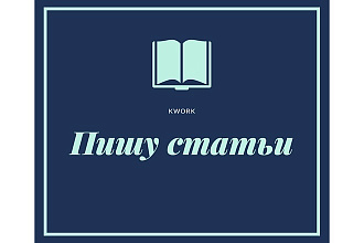 Напишу статью на ниже предложенную тему