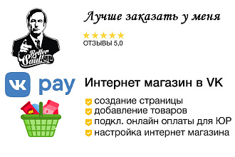Интернет магазин в Вконтакте