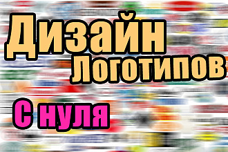 Дизайн 3 вариантов современного логотипа