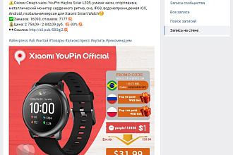 Парсер товаров Aliexpress со своей партнерской ссылкой
