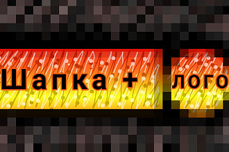 Шапка+логотип