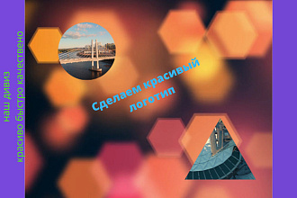 Специальный логотип