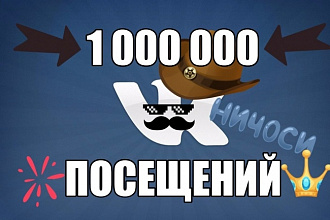Помогу в увеличении посещаемости в VK