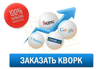 До 200 посетителей на Ваш сайт в день на 30 дней