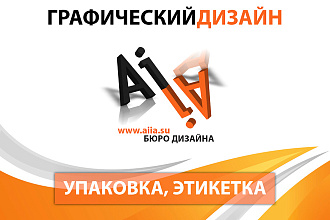 Любые виды упаковки и этикеток