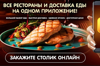 Рестораны android приложение для ресторанов