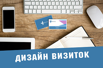 Дизайн визиток 3 варианта