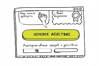 Создам лендинг
