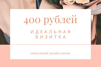 Оформлю визитку