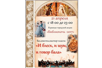 Сделаю афишу