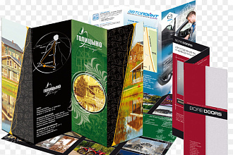Разработаю для Вас буклет