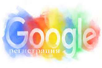 Создам 100 почтовых ящиков гугл